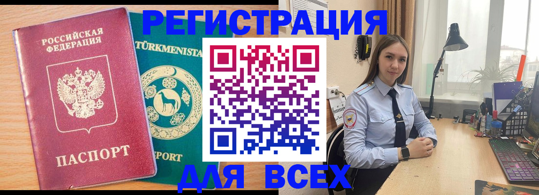 прописка ребенка в Ефремове