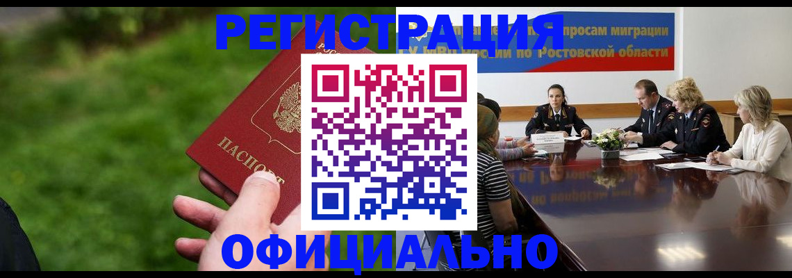 временная регистрация 2025 в Ефремове