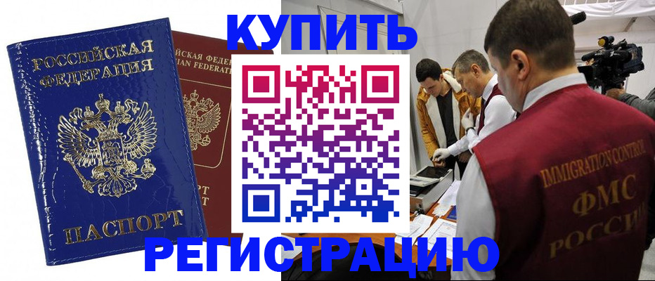 временная регистрация недорого в Ефремове