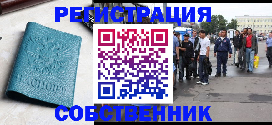 прописка для кредита в Ефремове