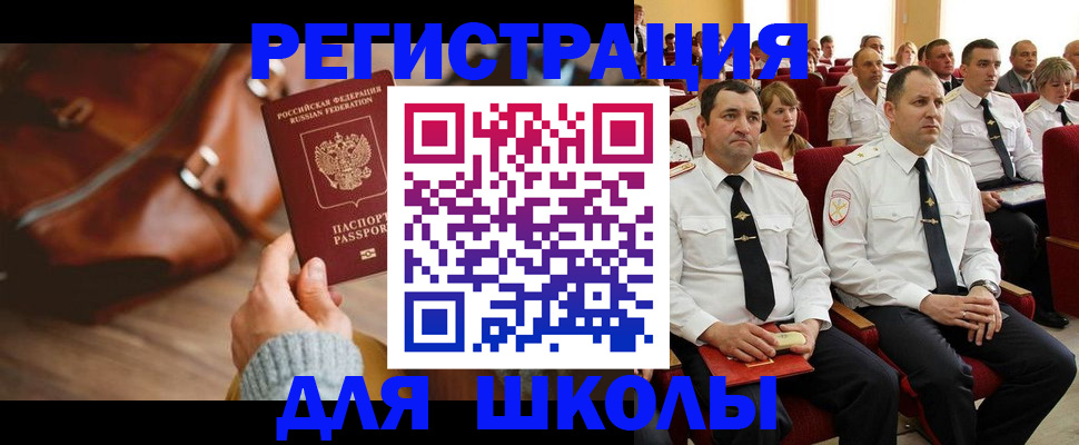 прописка гарантия в Ефремове