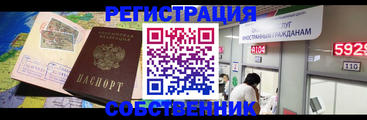 миграционный учет в Ефремове