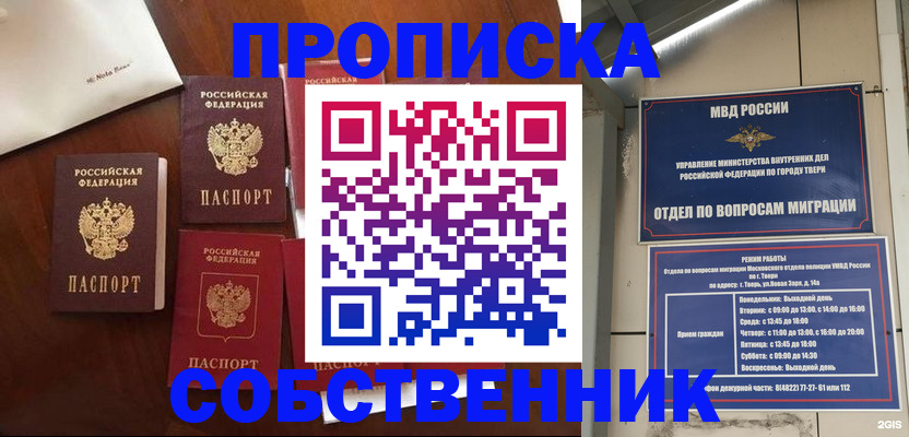 временная регистрация надежно в Ефремове