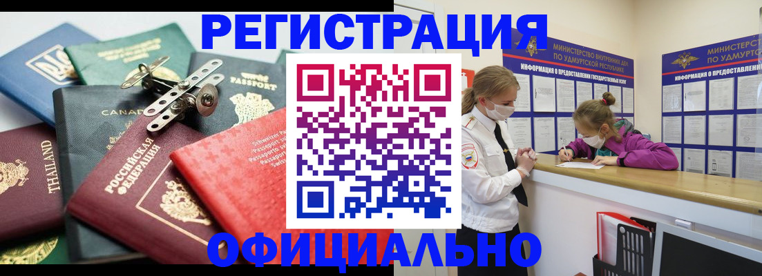 прописка в Ефремове