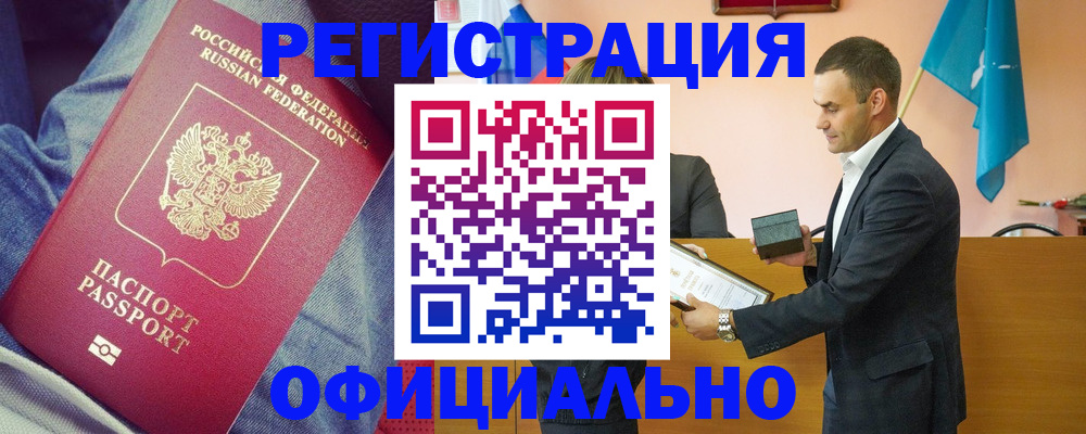 временная регистрация для всех в Ефремове