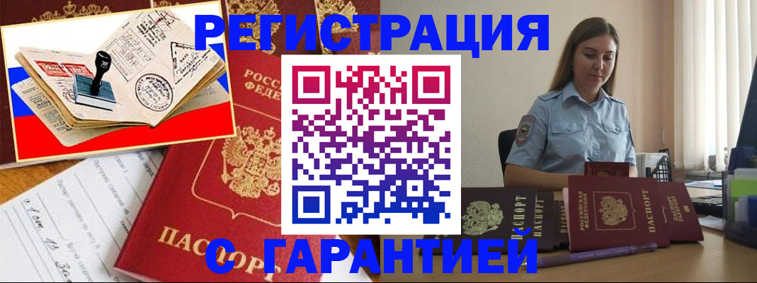 миграционный учет в Ефремове