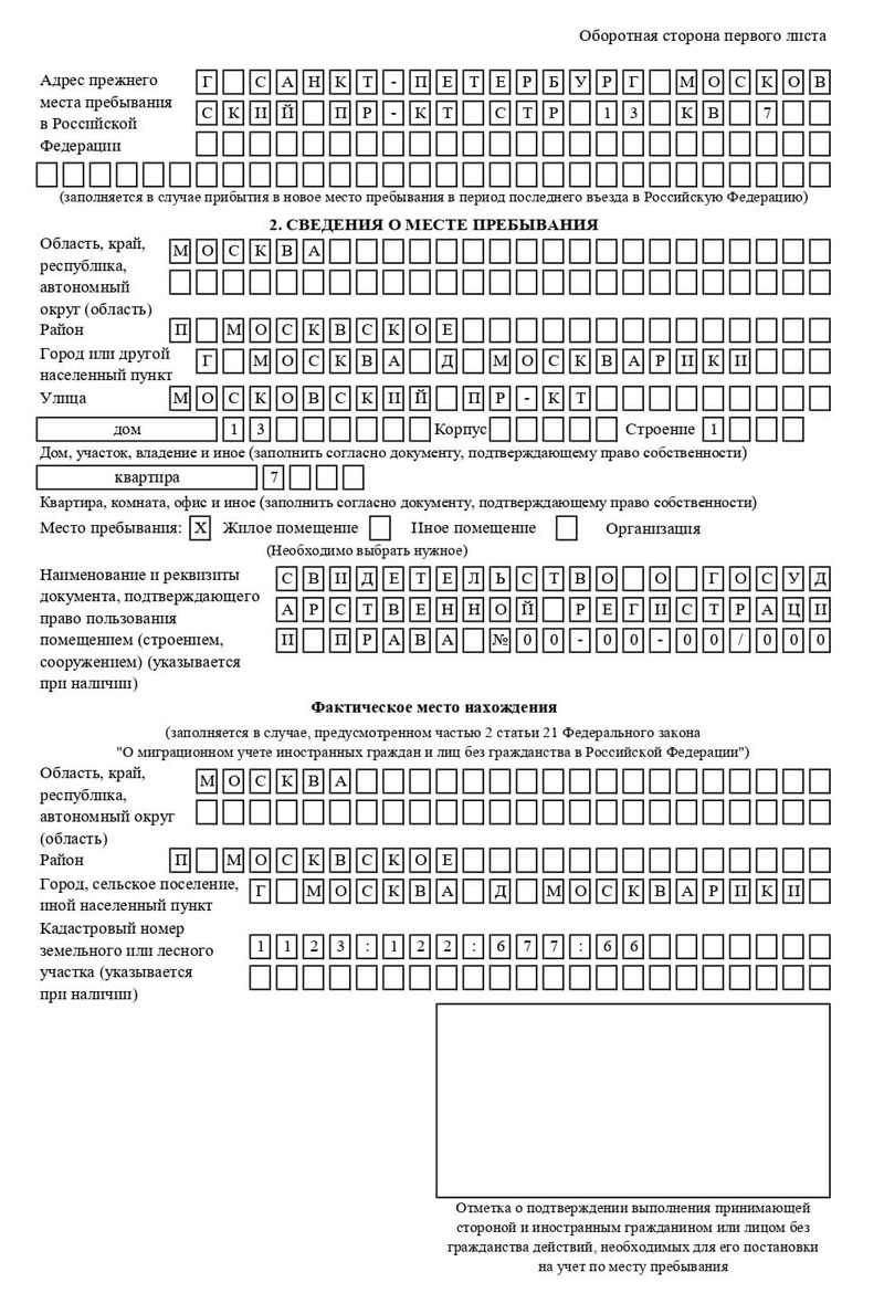 временная регистрация в Ефремове временная регистрация в Ефремове